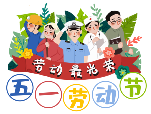 馭光而行,五一致敬最美的魯東人! 馭光而行,五一致敬最美的魯東人!